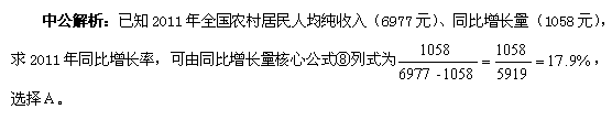 河北行測(cè)