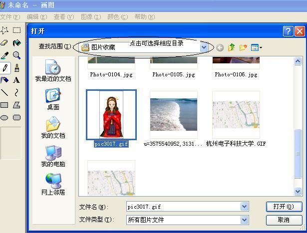 2015國家公務員考試【浙江省考區(qū)】報名確認圖片處理幫助