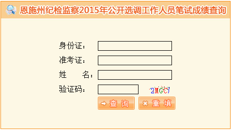 湖北公選報考條件,湖北公選報考指導(dǎo)