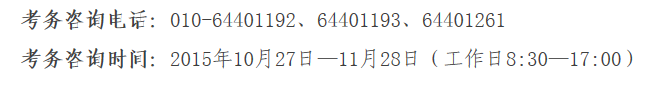 2016國考:報名序列號忘記怎么辦