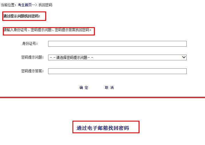 2016國考:報名序列號忘記怎么辦