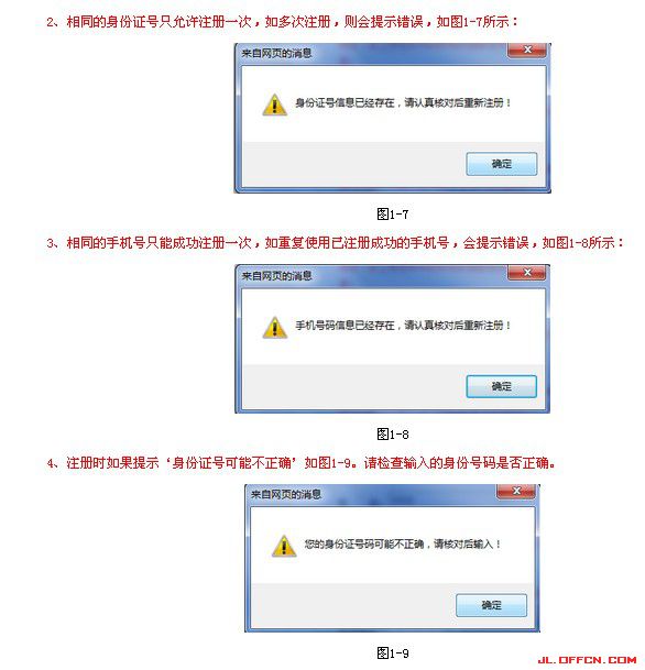 2015年吉林省公務員考試報名