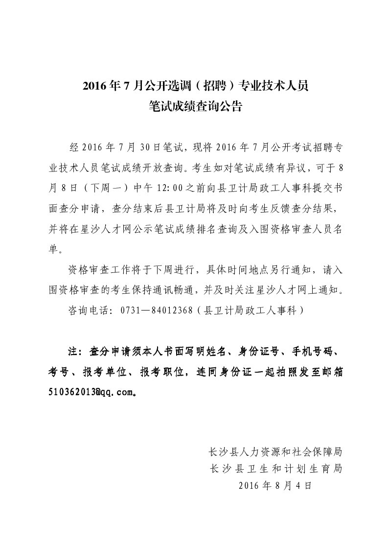 浙江事業(yè)單位報(bào)考條件,浙江事業(yè)單位報(bào)考指導(dǎo)